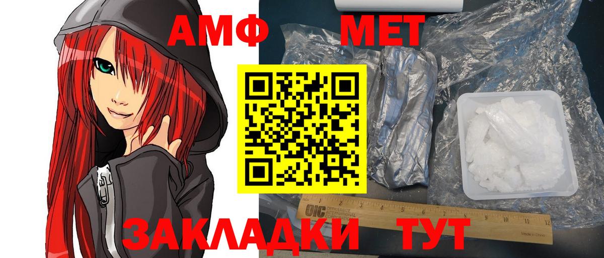АМФЕТАМИН 97%  Вход с VPN  Amphetamine  Ростов-на-Дону  АМФ 