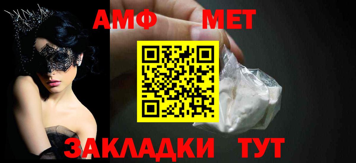 Амфетамин VHQ Ростов-на-Дону