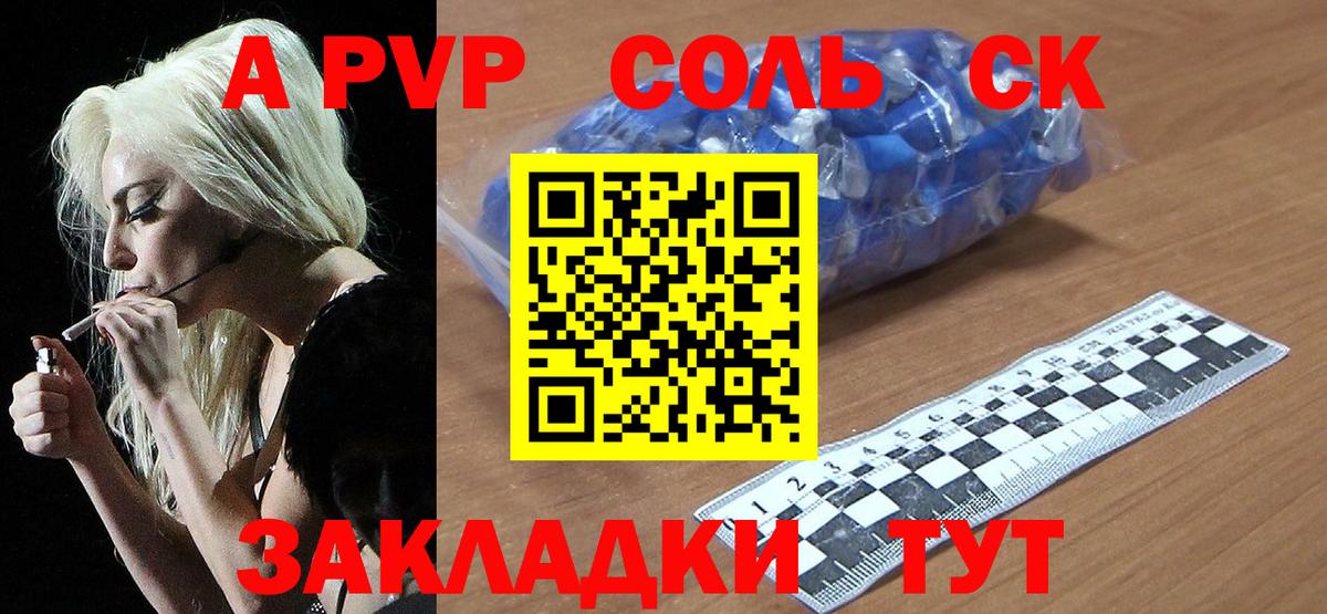 Ростов-на-Дону  Alfa_PVP мука  где купить наркотик  Вход с VPN  A-PVP Соль  Alpha PVP 