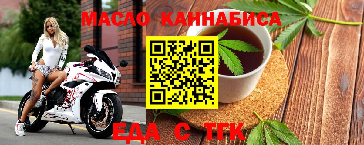 Cannafood марихуана  Вход с VPN  Ростов-на-Дону 