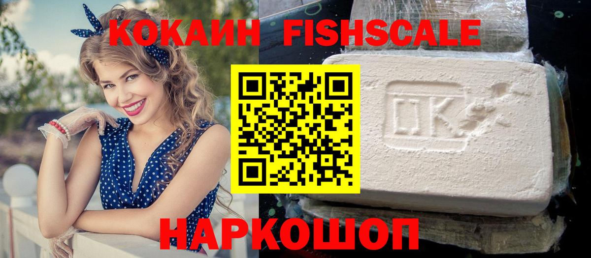 COCAIN 97% Ростов-на-Дону