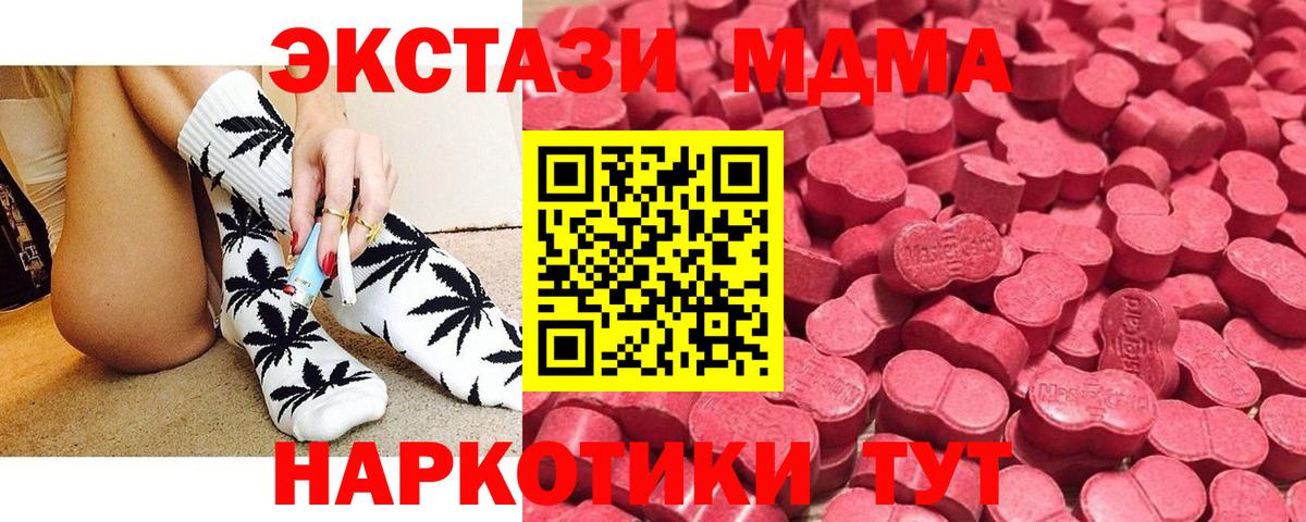 Ростов-на-Дону  ЭКСТАЗИ 99%  Ecstasy  наркота  Вход с VPN 