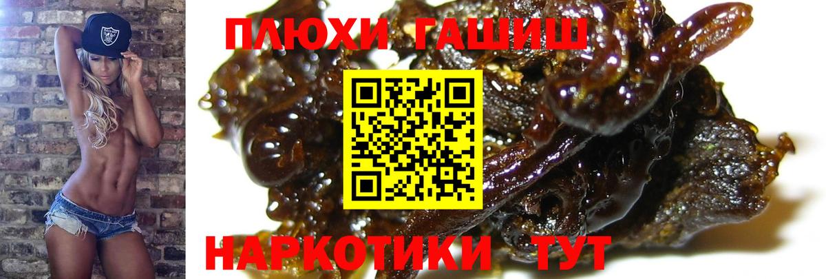 Ростов-на-Дону  ГАШИШ VHQ  Гашиш  как найти   Вход с VPN  ГАШ hashish 