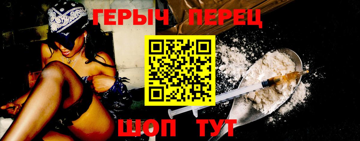 Героин хмурый Ростов-на-Дону