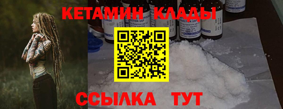 Ростов-на-Дону  Кетамин ketamine  Вход с VPN  Кетамин ketamine 