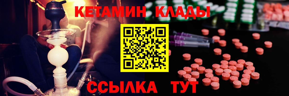 Кетамин VHQ Ростов-на-Дону