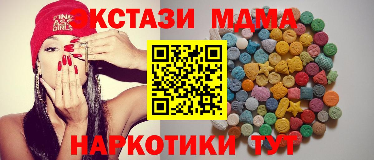 MDMA crystal Ростов-на-Дону