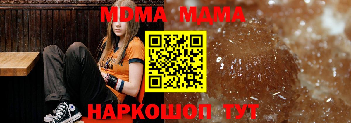 Ростов-на-Дону  МДМА молли  MDMA  МДМА Molly  Вход с VPN 