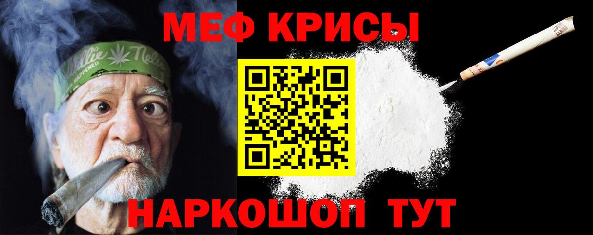 МЕФ  Вход с VPN  Меф mephedrone  Ростов-на-Дону  МЯУ-МЯУ 4 MMC 