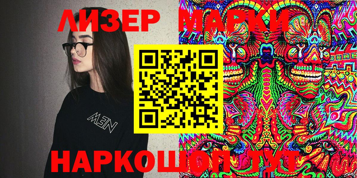 Наркотические марки  Наркотические марки 1500мкг  Вход с VPN  Ростов-на-Дону 