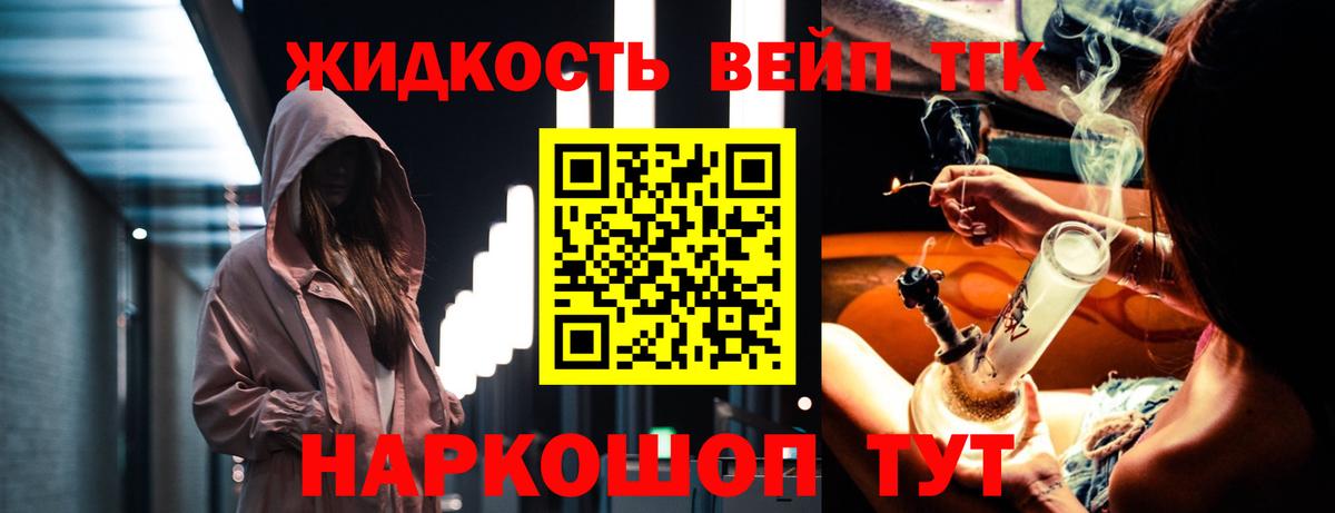 Ростов-на-Дону  Дистиллят ТГК вейп  Вход с VPN 